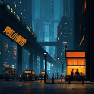 汽水与汉堡的年代