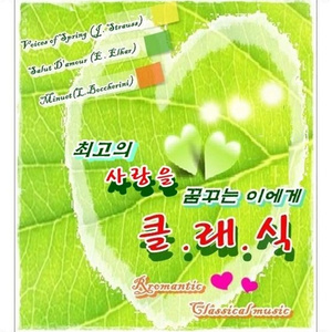 크라이슬러-사랑의기쁨