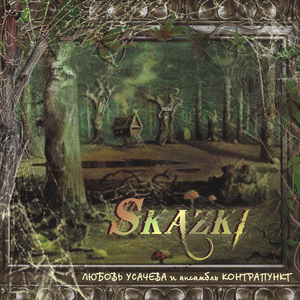 No melted ice (Не растаявший лед)