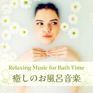 心も体もスッキリする