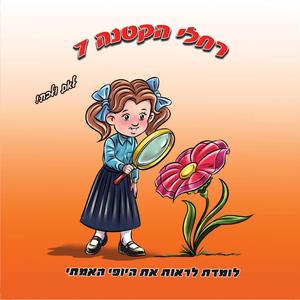 איך אוכל להטעות את כולם