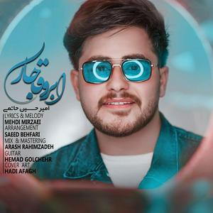 Abro Ghajari