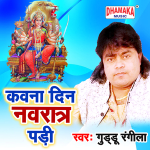 Kawana Din Navratar Padi