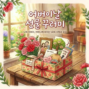 어버이날 아버지의 뒷모습