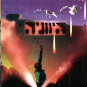 היווניה הגדולה השמחה