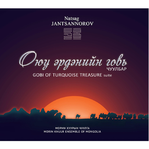 The Golden Morning of the Gobi