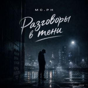 Разговор с Ним