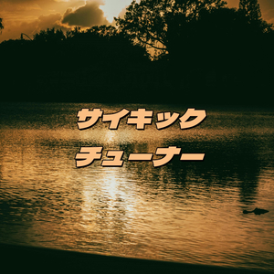 ゴーストレイ
