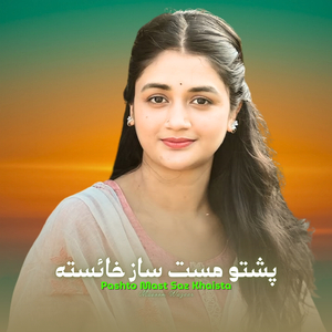 Pashto Mast Saz Khaista