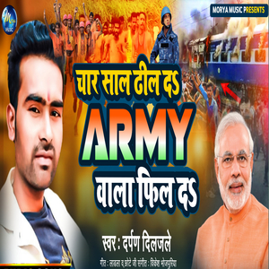 Char Sal Dhil Da Army Wala Fil Da