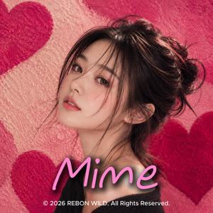 Mine (feat. 에린)
