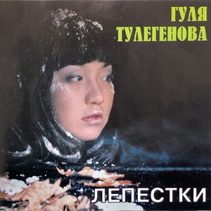 Не шути