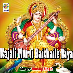 Kajali Murti Baithaile Biya
