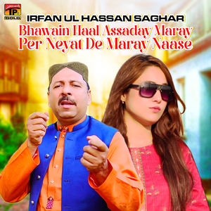 Bhawain Haal Assaday Maray Per Neyat De Maray Naase