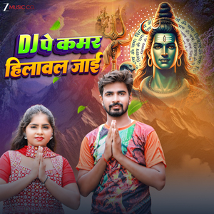 Dj Pe Kamar Hilaval Jaai