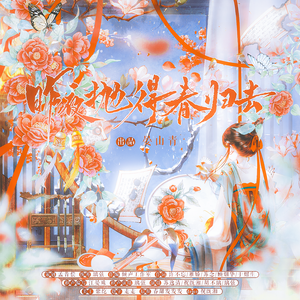 昨夜抛得春归去