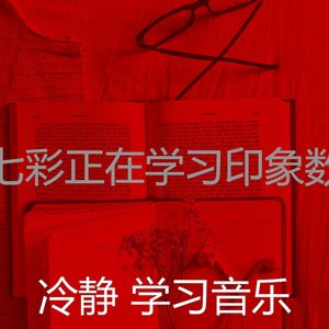温和大学梦想