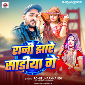 Rani Jhare Sadiya Ge