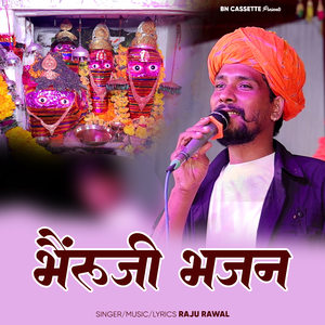 BheruJi Bhajan