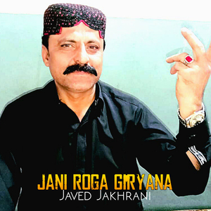 Jani Roga Giryana