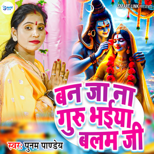 Ban Ja Na Guru Bhaiya Balam Ji