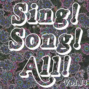 つないだ手 (Cover)