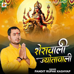 Sheravali Jyotavali