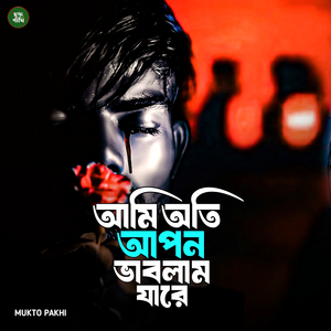 Ami Oti Apon Vablam Jare