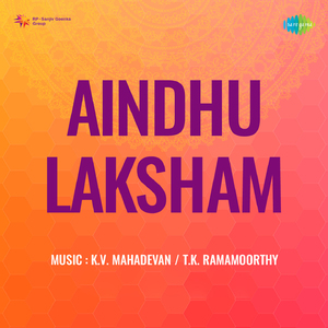 Nan Paadiya Mudal Paattu