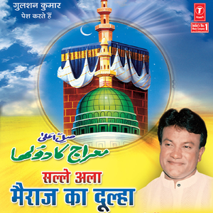 Haleema Tujhe Salaam