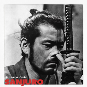 Sanjuro Goes to Camellia Mansion