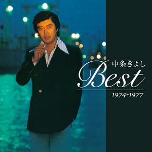 恍惚のブルース