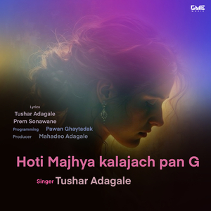 Hoti Majhya Kalajach Pan G