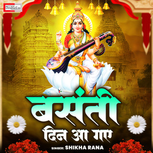 Basanti Din Aa Gye