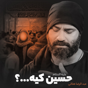 Hossein Kie?