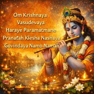 Krishna Mantra l Om Krishnaya Vasudevay Haraye Paramatmane l ॐ कृष्णाय वासुदेवाय हरये परमात्मने