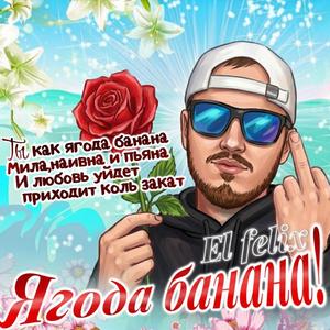 Ягода банана