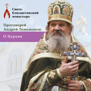 Несвятые святые
