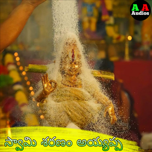 Swami Saranam Ayyappa