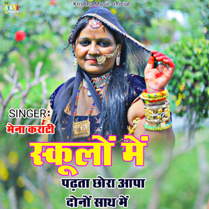 Schoolo Me Padhta Chora Aapa Dono Sath Me