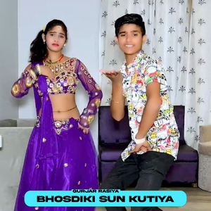 Bhosdiki Sun Kutiya