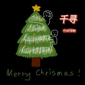 千寻（翻自 黄诗扶-）