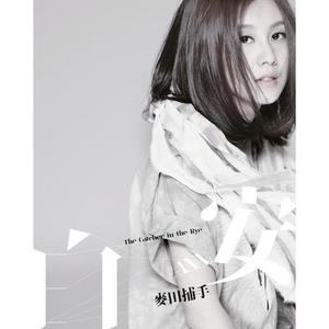 是什么让我遇见这样的你