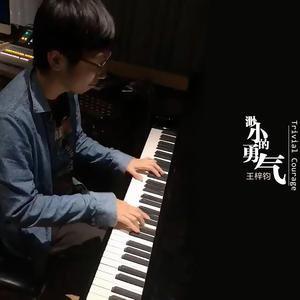 怀念的笑容 (正式版伴奏)