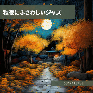 Dreamy Jazz in Autumn Light