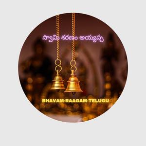 స్వామి శరణం అయ్యప్ప