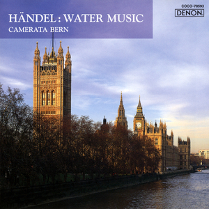 水上の音楽 組曲第1番 ヘ長調 HWV348 第2曲 アダージョ・エ・スタッカート