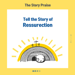 부활을 전해요 (Instrumental)