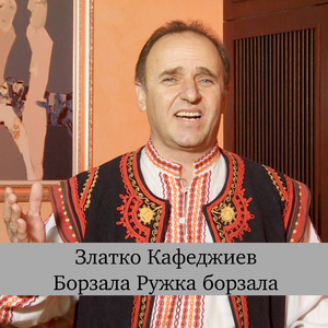 Яжте и пийте