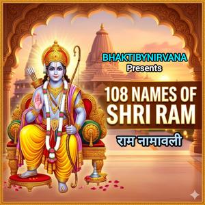 Ram Namavali (108 names of Shri Ram in 5 minutes)